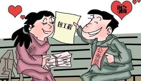 郑州已婚公职人员骗婚恋爱遭严厉处分