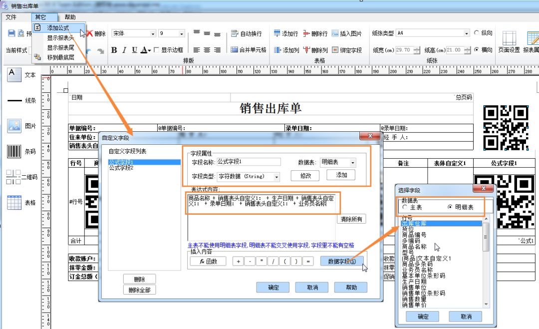 管家婆一票一码资料+限定版94.674_反馈实施和执行力