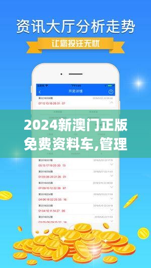 2025新澳门正版免费资料车+轻量版68.439_精密解答落实