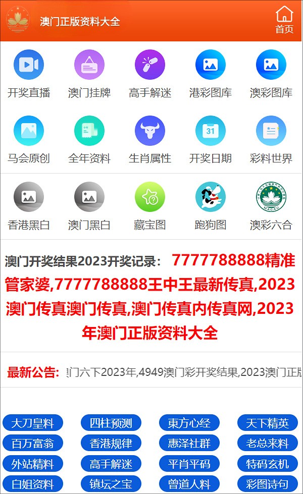 最准一码一肖100开封+手游版22.702_方案细化和落实