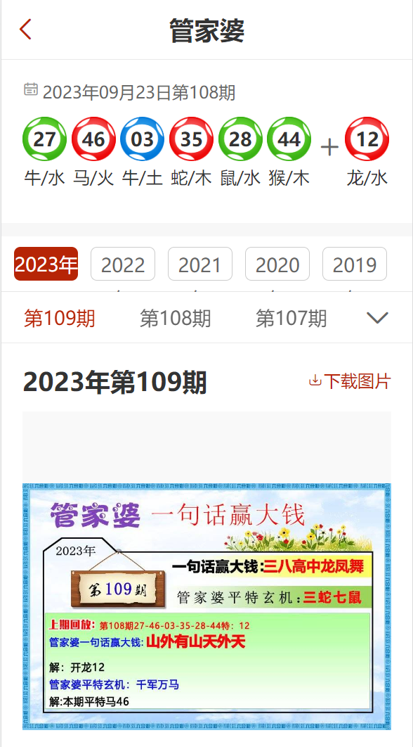 2025管家婆最新资料+定制版43.728_说明落实