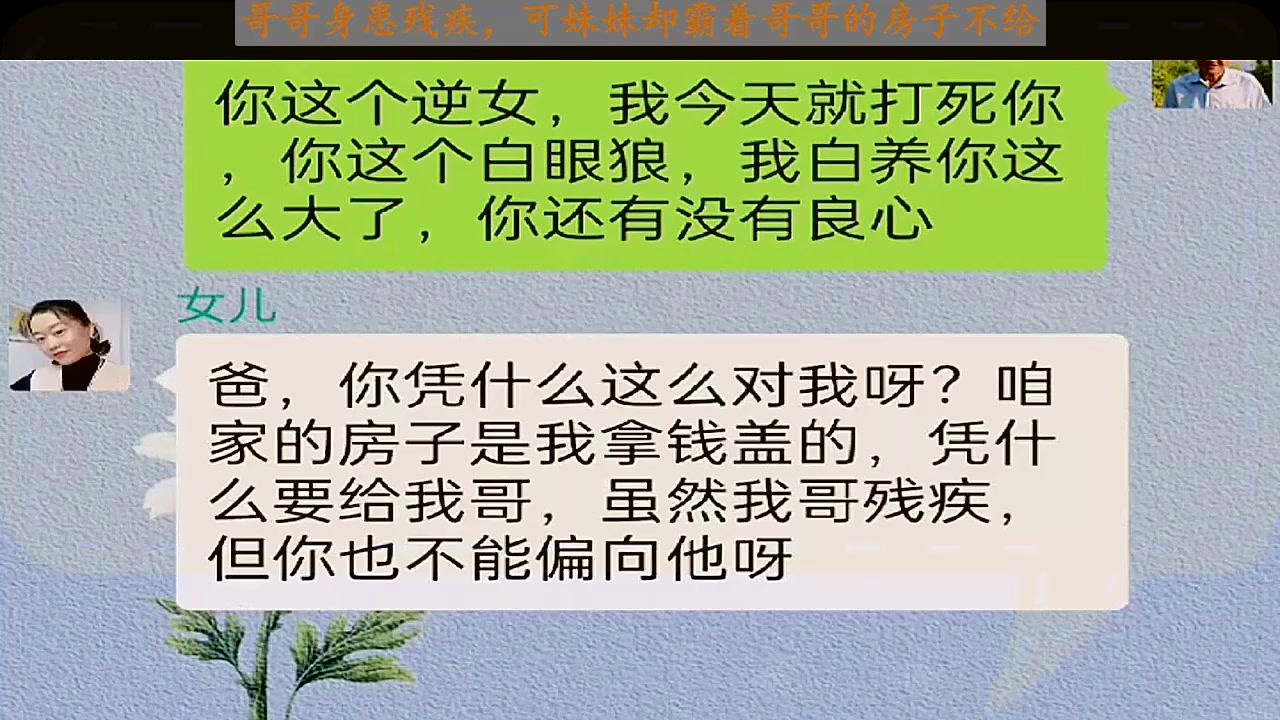 残疾哥哥放牛供妹妹看到奖状后泪崩