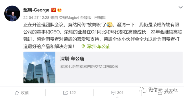 赵明辞任荣耀CEO等职务，一个时代的落幕，未来之路的探寻