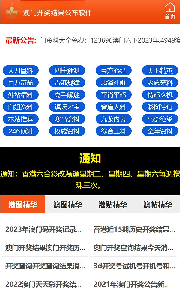 4949澳门特马今晚开奖53期+PalmOS12.881_反馈内容和总结