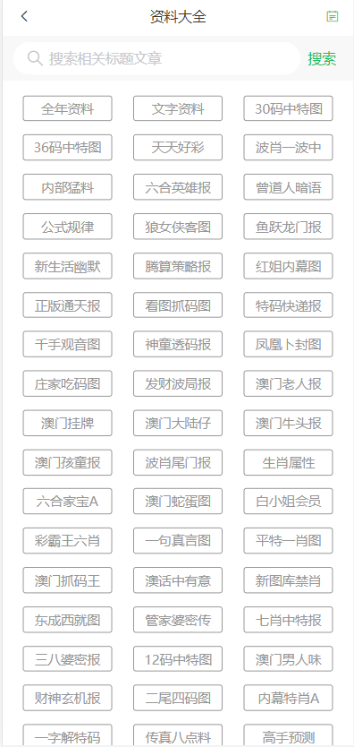 2025澳门天天开好彩大全开奖记录走势图+SP77.790_解答解释落实