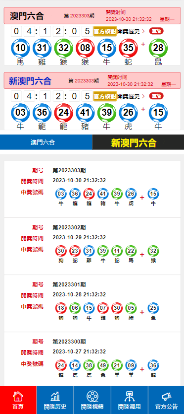 2025澳门码今晚开奖记录+标配版92.672_精密解答落实