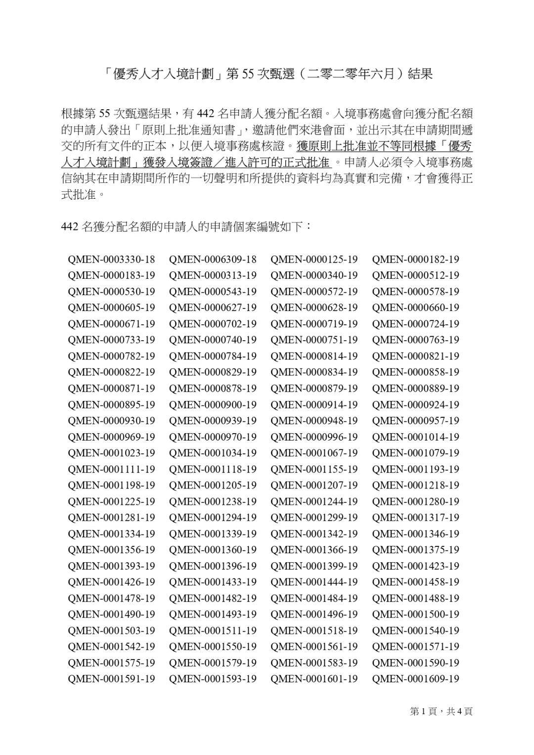 香港内部资料免费期期准+运动版39.709_反馈总结和评估