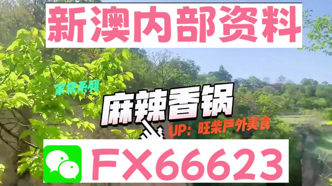 新澳准资料免费提供+完整版80.308_科普问答