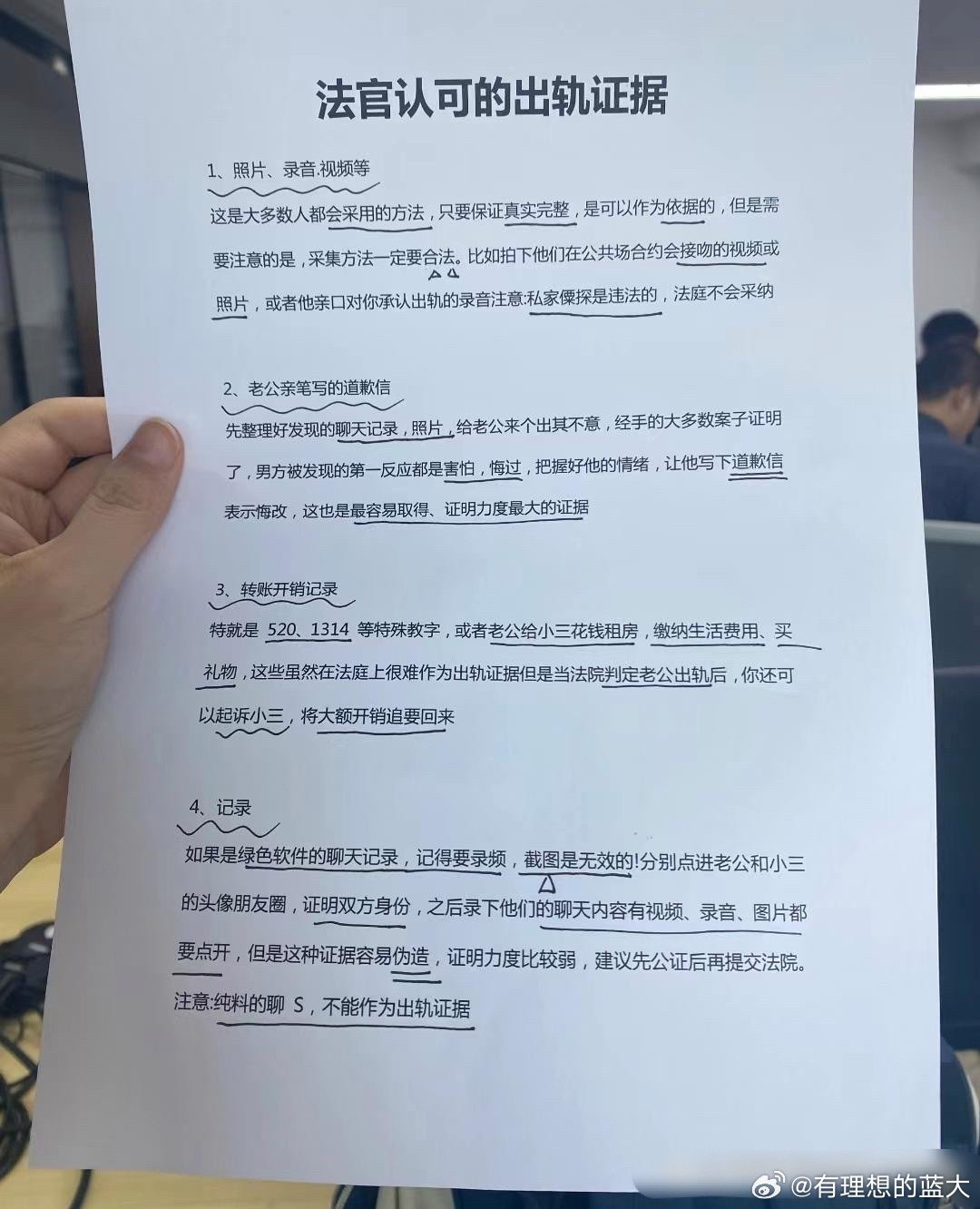 出差发现日历史罪证，一段不为人知的旅程