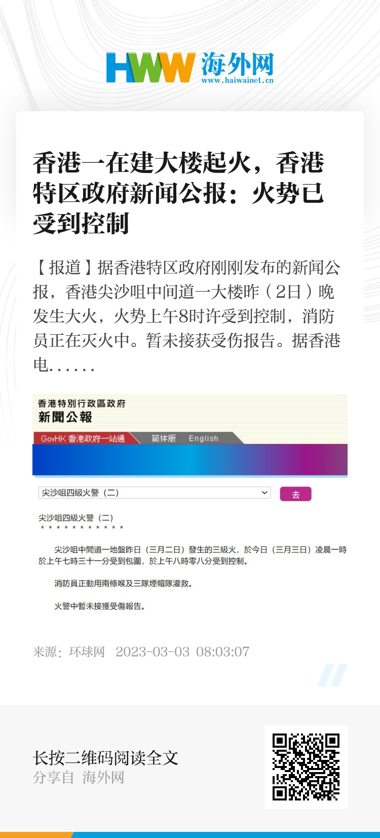 大众网官网香港开奖号码+复刻款31.337_精准落实