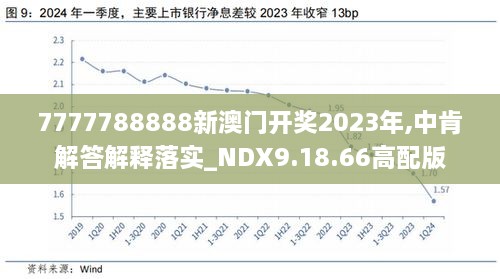 新澳最新开门奖历史记录岩土科技+探索版79.619_精选解释落实