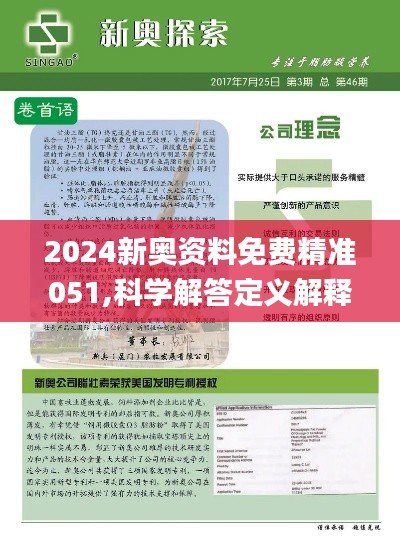 新奥正版全年免费资料+Mixed30.479_最佳精选