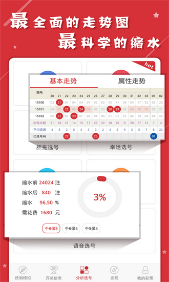 澳门码的全部免费的资料+PT48.37_解答解释落实