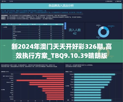 2025新澳天天开奖记录+娱乐版77.696_精准落实