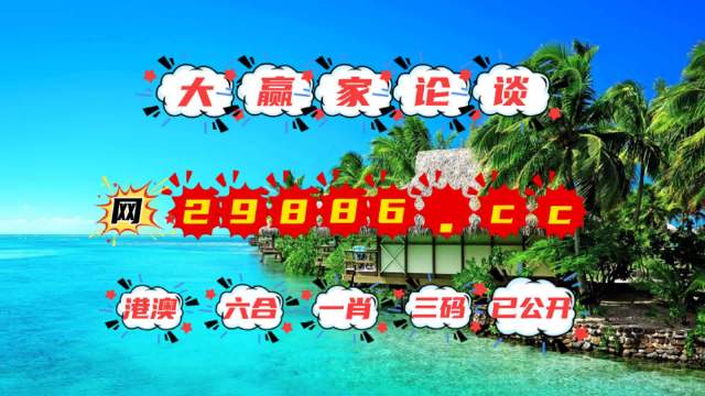 澳门码宝典的信息+W26.367_反馈记录和整理