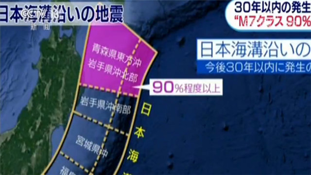 日本再次面临特大地震警告，风险概率显著上升至80%，我们应如何应对？