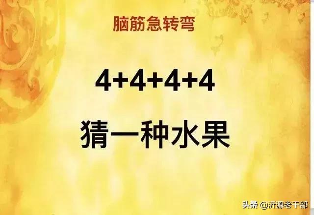 澳门资料大全正版资料2025年免费脑筋急转弯+增强版33.286_方案细化和落实