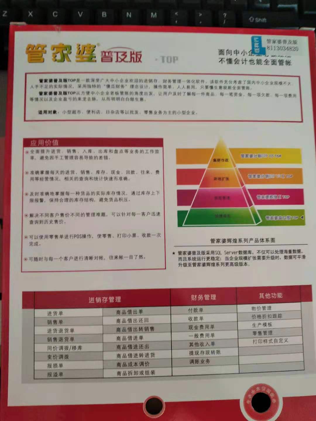 2025年管家婆一奖一特一中+6DM28.859_执行落实