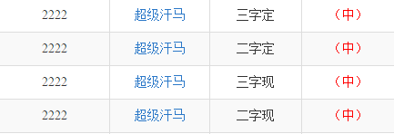 三肖必中特三期必开奖号+X90.741_精选解释