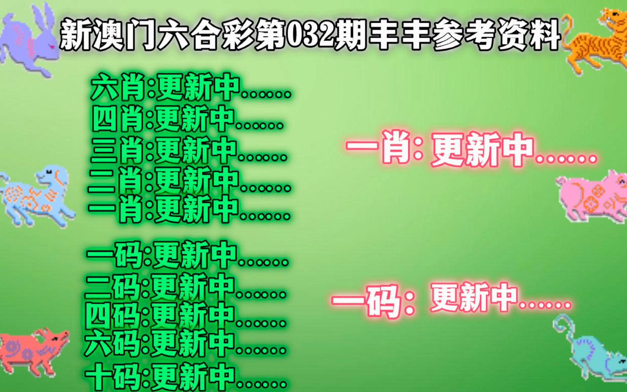 新澳门精准四肖期期中特公开+Q27.845_贯彻落实