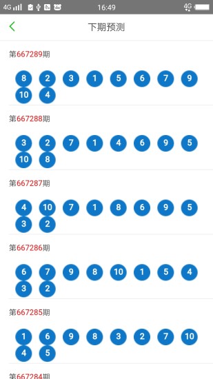 2025澳门天天开好彩大全最新版本+安卓33.680_精准解释落实