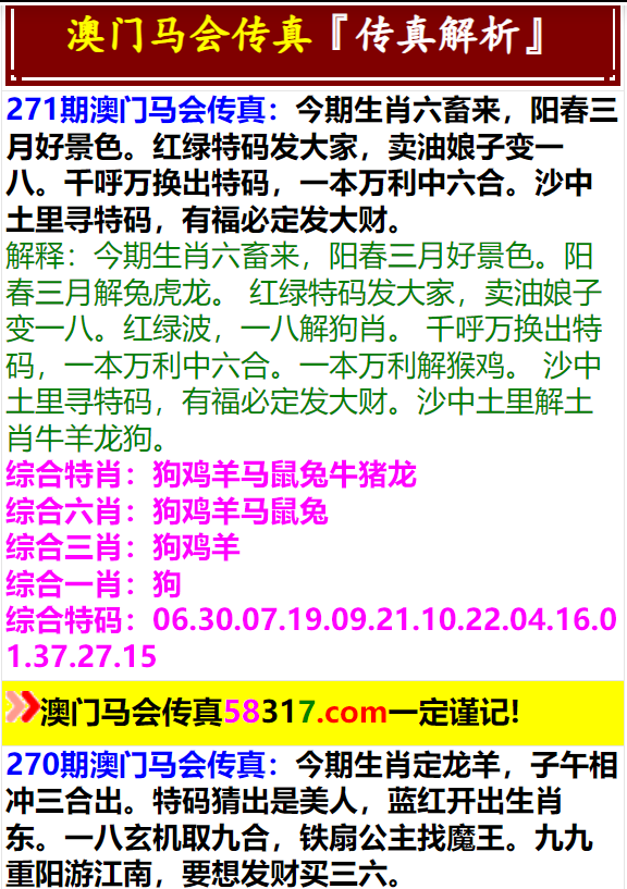 马会传真资料2025澳门+尊贵款64.480_反馈目标和标准