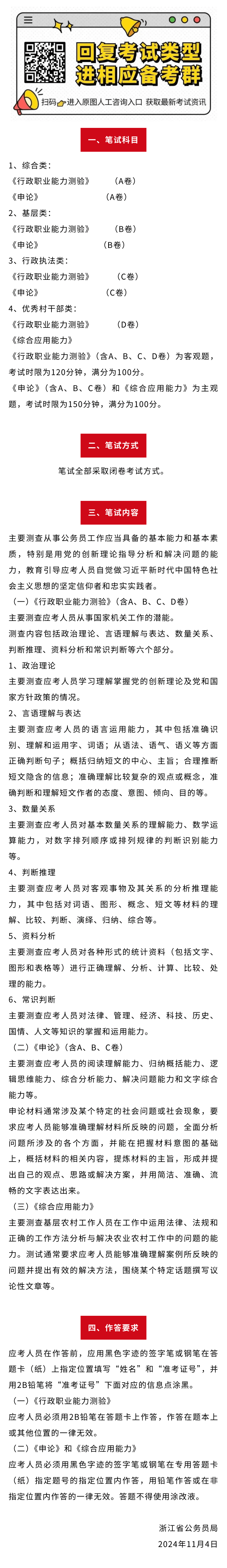 马报最新一期资料图2025版+安卓11.713_动态词语解释落实