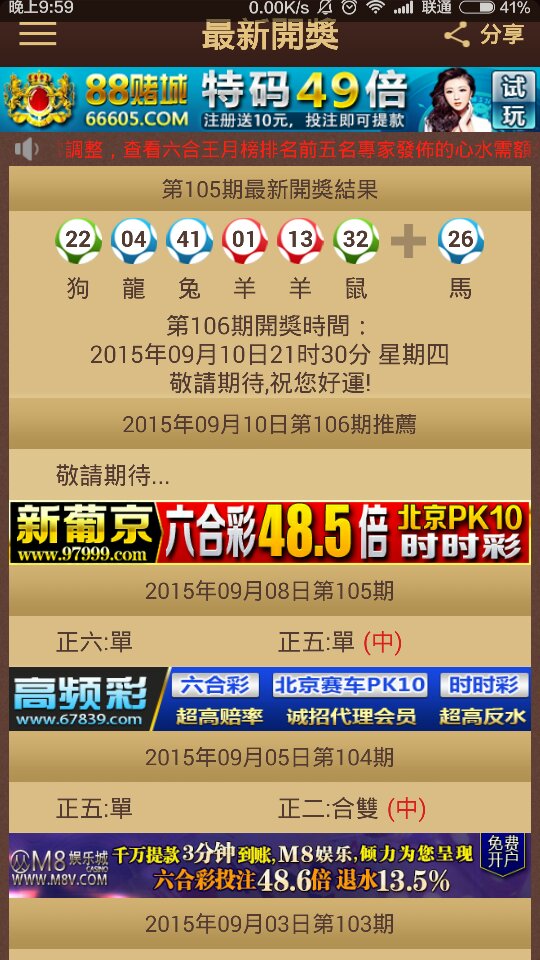 2025澳门特马今晚开奖的背景故事+专业版53.367_落实执行