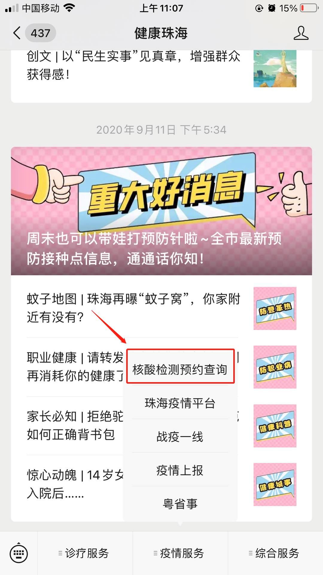 澳门一码一码100准+安卓版59.735_动态词语解释落实