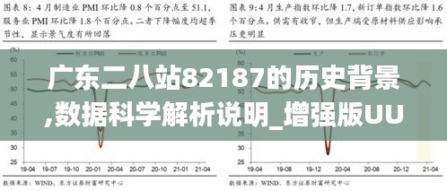 广东八二站82187+9DM75.148_反馈落实