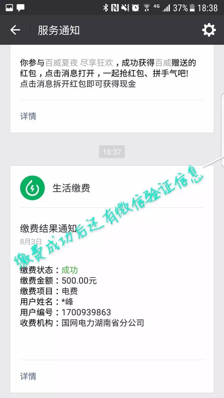 卖房后忘交接，替别人交了十三年电费，一则现实与启示的故事