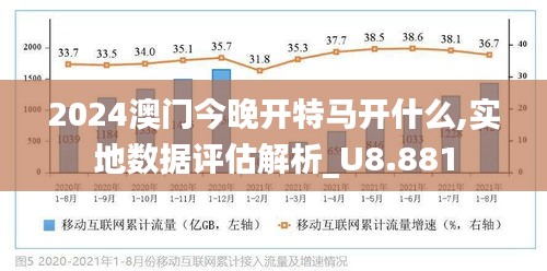 2025今晚澳门开特马开什么+MT69.518_精准解释落实