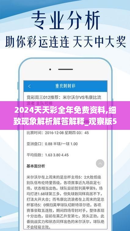 2025天天彩全年免费资料+10DM16.721_知识解答