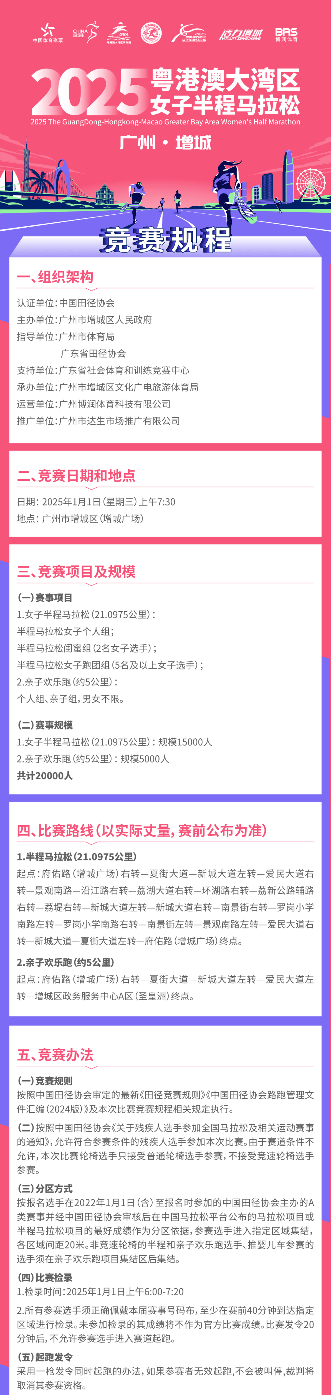 2025年港澳资料大全正版+投资版44.605_反馈执行和跟进