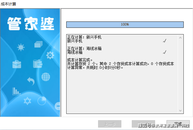 管家婆一票一码100正确河南+5DM64.728_最佳精选落实