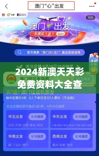 2025新澳天天资料免费大全49图+app86.498_权限解释落实