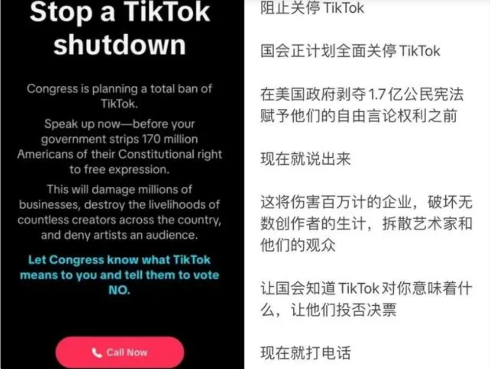 特朗普与TikTok，美国寻求所有权的新篇章