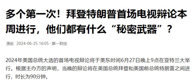 拜登签署行政令背后的迷雾，他真的不知道自己签了什么吗？