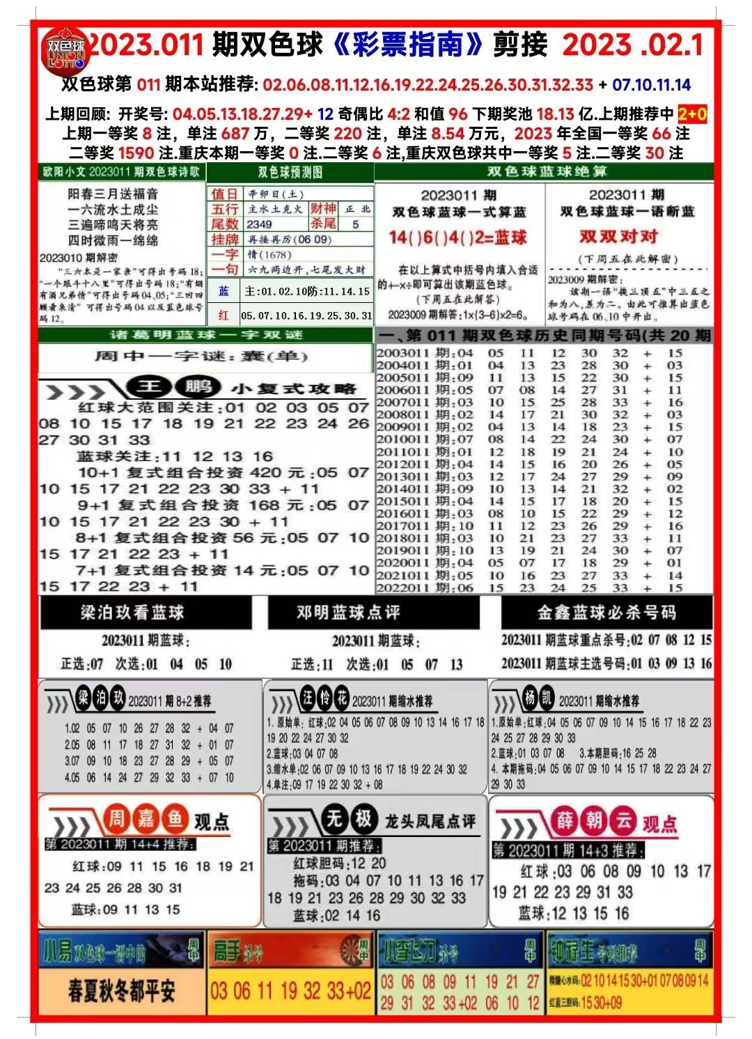 2025新澳正版免费资料大全+储蓄版27.296_反馈实施和执行力