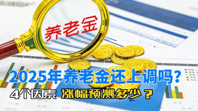 2025部队工资大幅上涨+Max95.724_效率解答解释落实