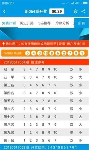 新奥门免费资料大全使用注意事项+探索版64.489_精选解释