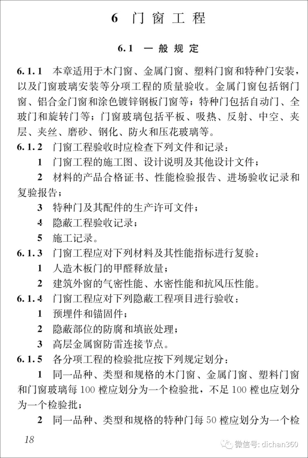 新门内部精准资料免费+策略版78.190_资料解释落实