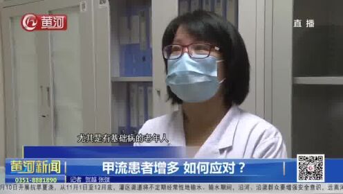 多人感染甲流后出现面瘫现象，原因、预防与应对措施