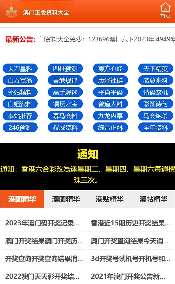 新奥门内部免费资料精准大全+精简版52.511_落实到位解释