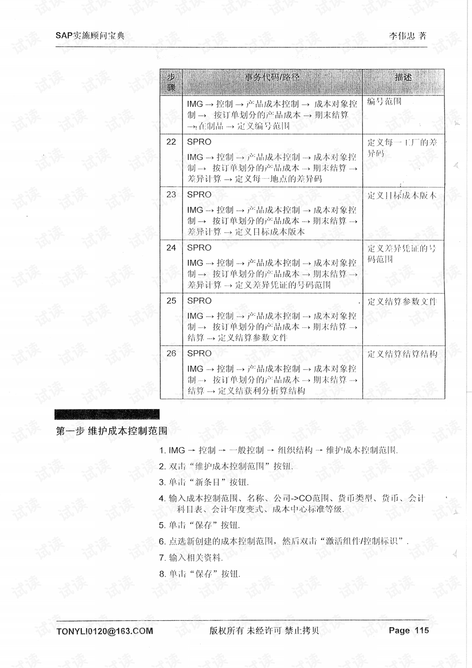 改革春风拂面来，今年3月正式实施取消门诊预交金