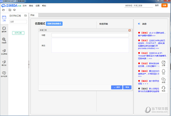 494949开奖历史记录最新开奖记录+模拟版44.434_明确落实