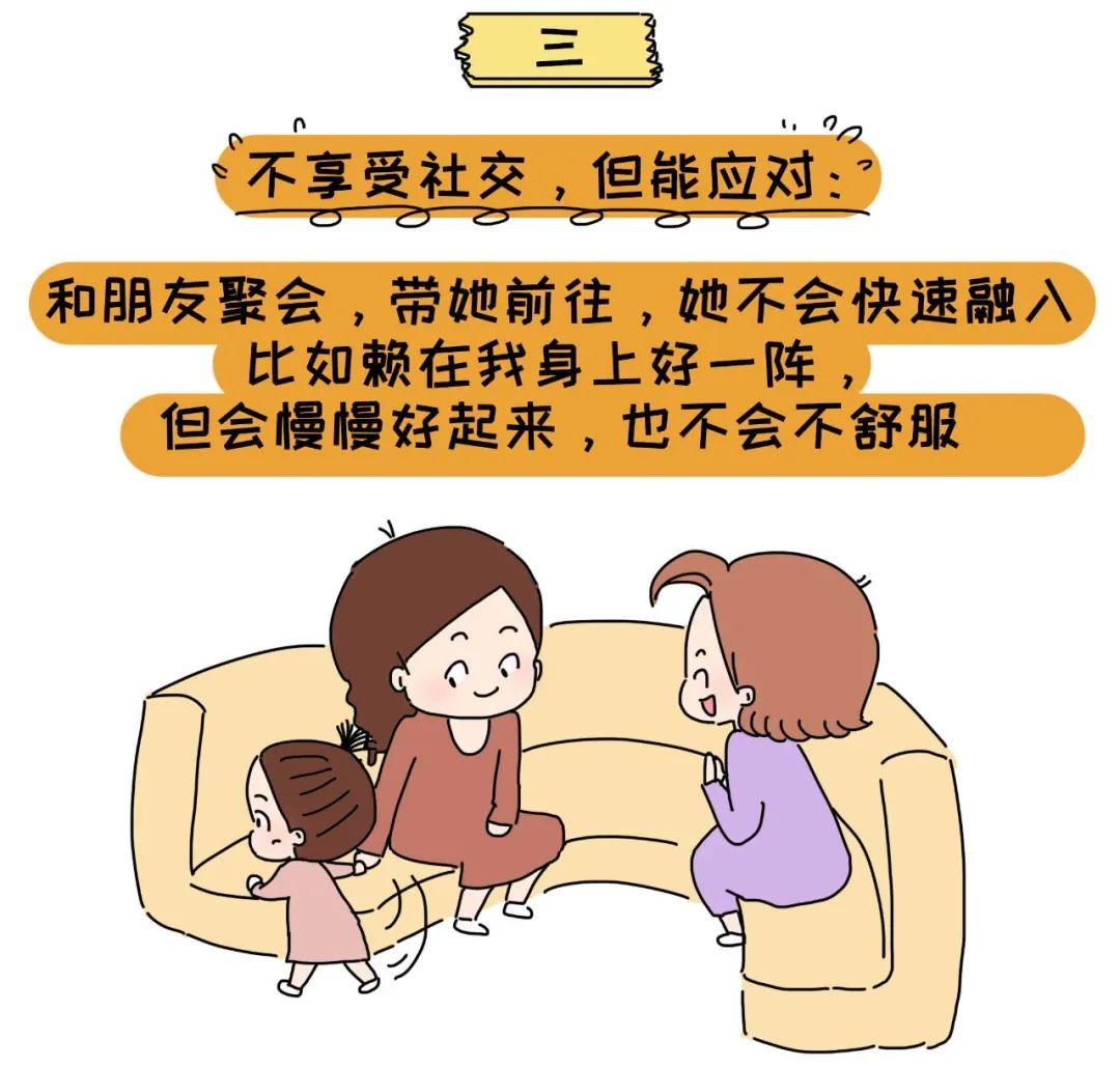 社恐女生拼车意外拼到俩社恐小孩