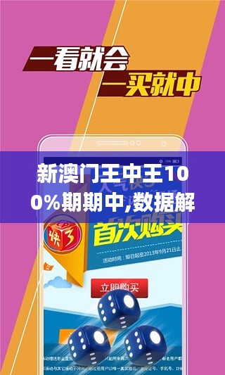 7777788888澳门王中王2025年+冒险款95.390_细化方案和措施