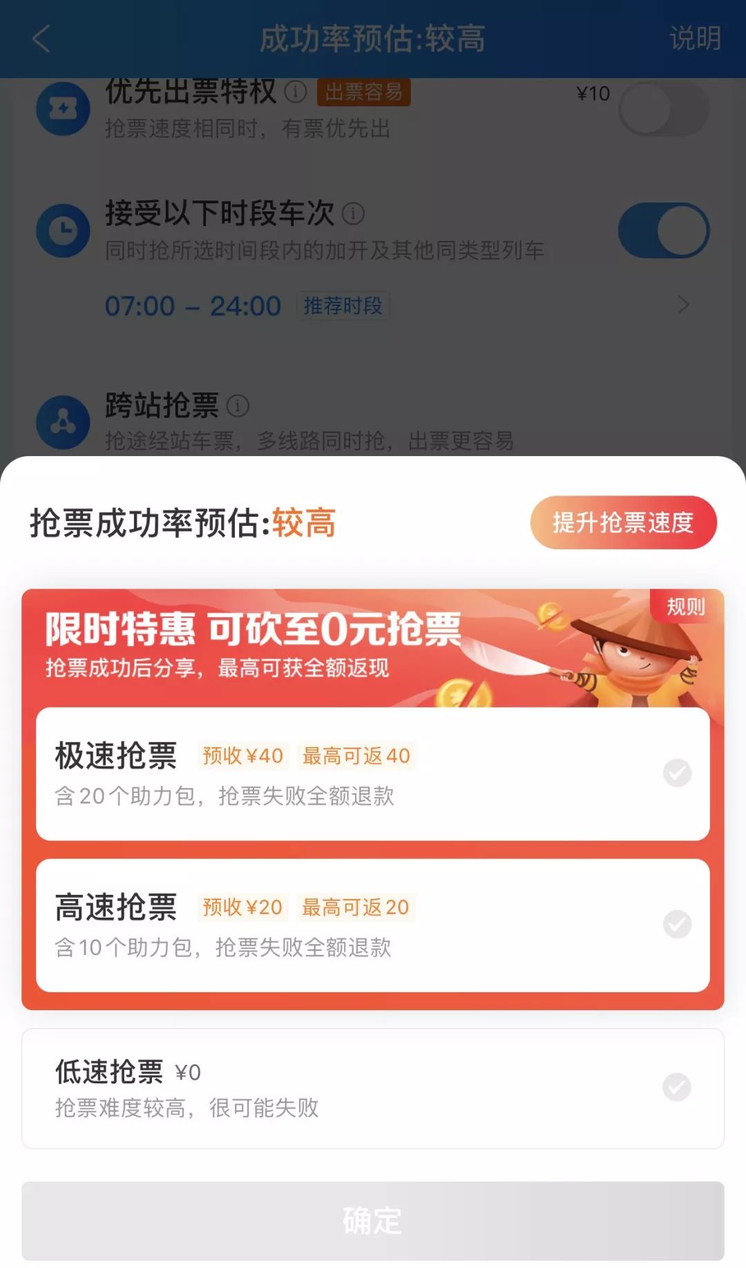 央视曝光抢票软件真相，揭示背后的秘密与问题