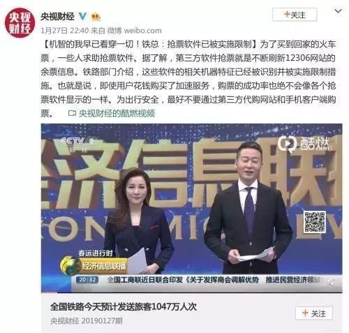 央视曝光抢票软件真相，揭示背后的真实故事